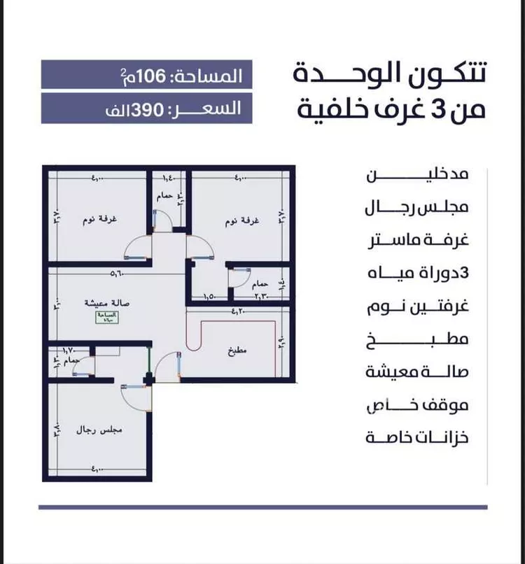 Apartment for Sale in Jeddah Ar Rabwah