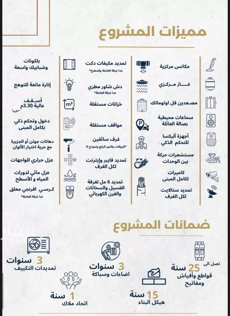 شقة للبيع في شارع الإستطلاع, حي النهضة, مدينة جدة, منطقة مكة المكرمة صورة 4