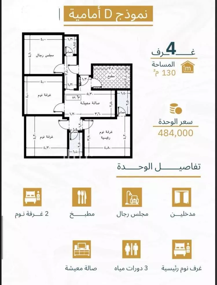 شقة للبيع في شارع زياد بن ابي زياد, حي الريان, مدينة جدة, منطقة مكة المكرمة