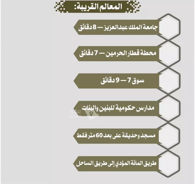 شقة للبيع في شارع زمرد خاتون بنت عبد الله, حي الرغامة, مدينة جدة, منطقة مكة المكرمة 6