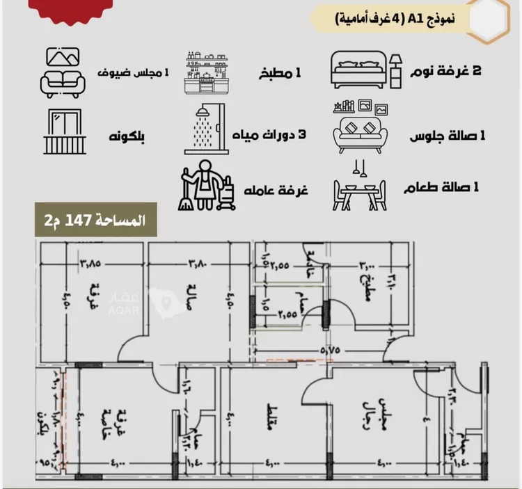 شقة للبيع في شارع زمرد خاتون بنت عبد الله, حي الرغامة, مدينة جدة, منطقة مكة المكرمة صورة 5
