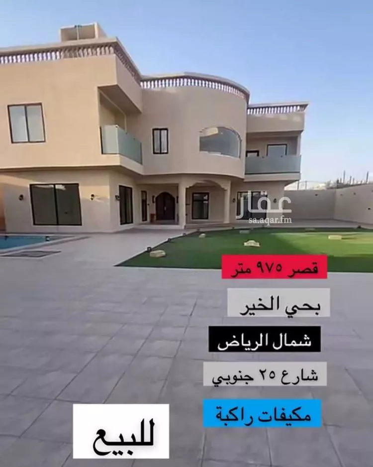 Land for Sale in Riyadh Hittin صورة 3