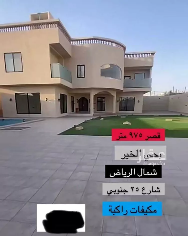 Villa for Rent in Riyadh Banban