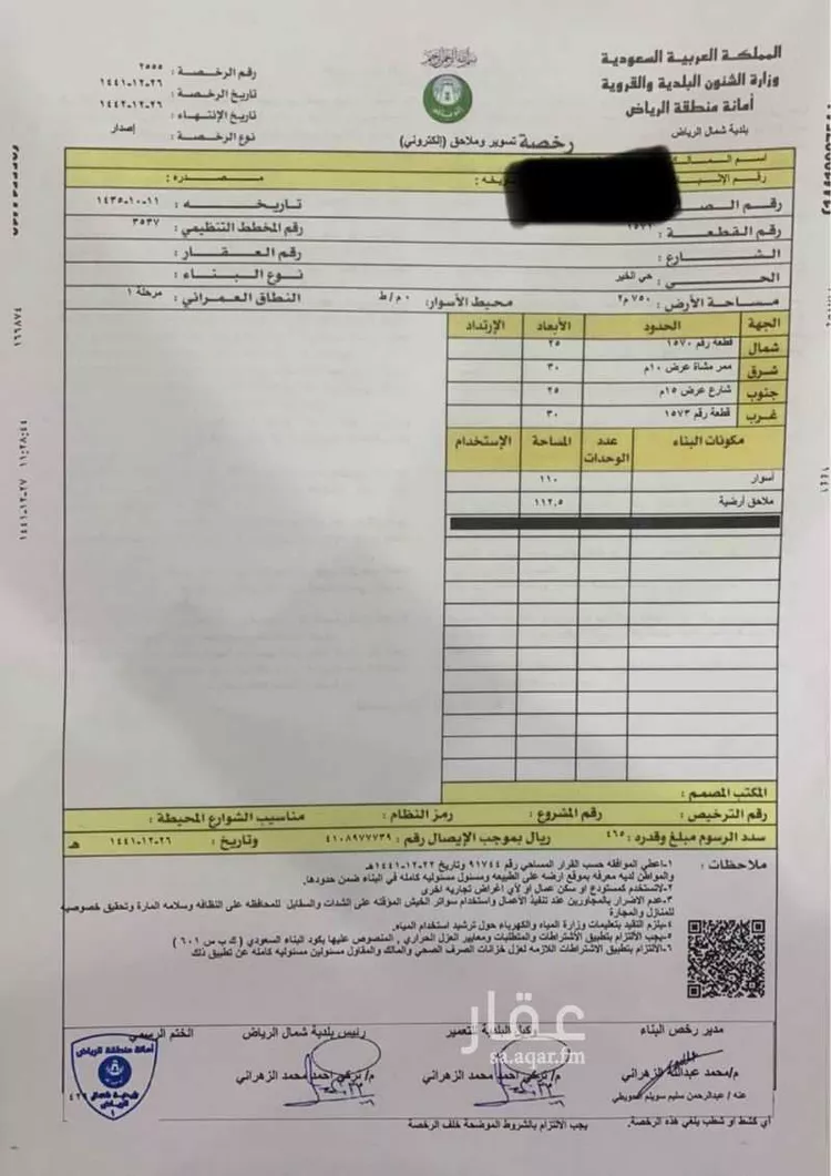 أرض للإيجار في حي الخير, مدينة الرياض, منطقة الرياض
