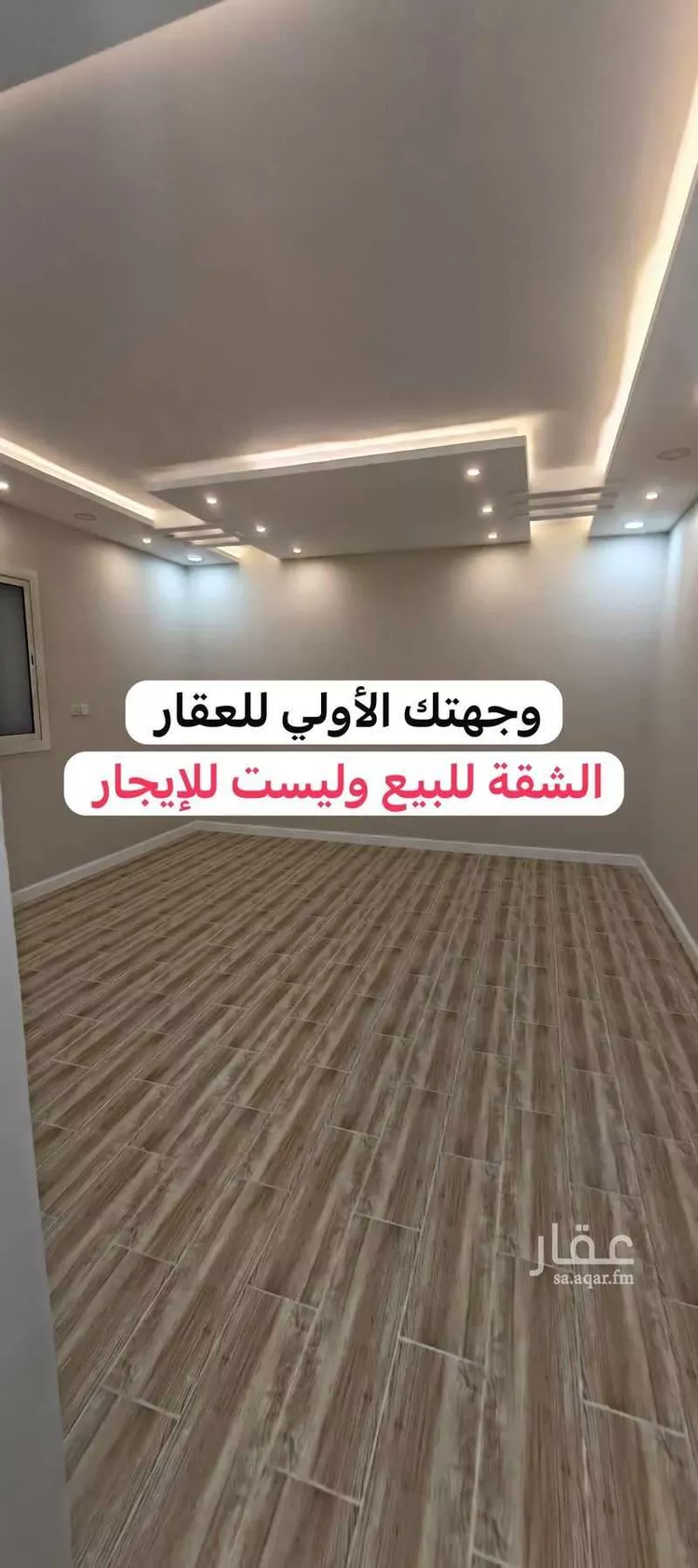 شقة للبيع في شارع محمد بن مهران, حي بنى بياضة, مدينة المدينه المنوره, منطقة المدينة المنورة