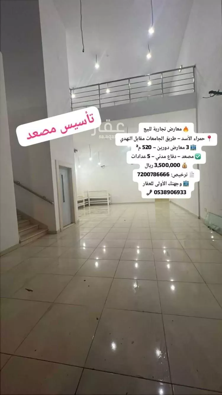 محل للبيع في شارع طريق الصناعية, حي أبوكبير, مدينة المدينة المنورة, منطقة المدينة المنورة صورة 4