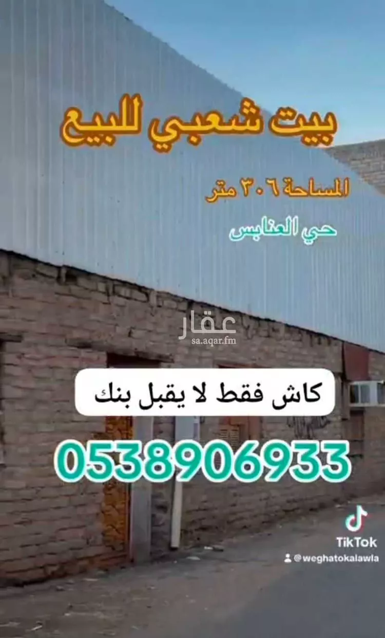 Rest House for Sale in Medina Al Anabis