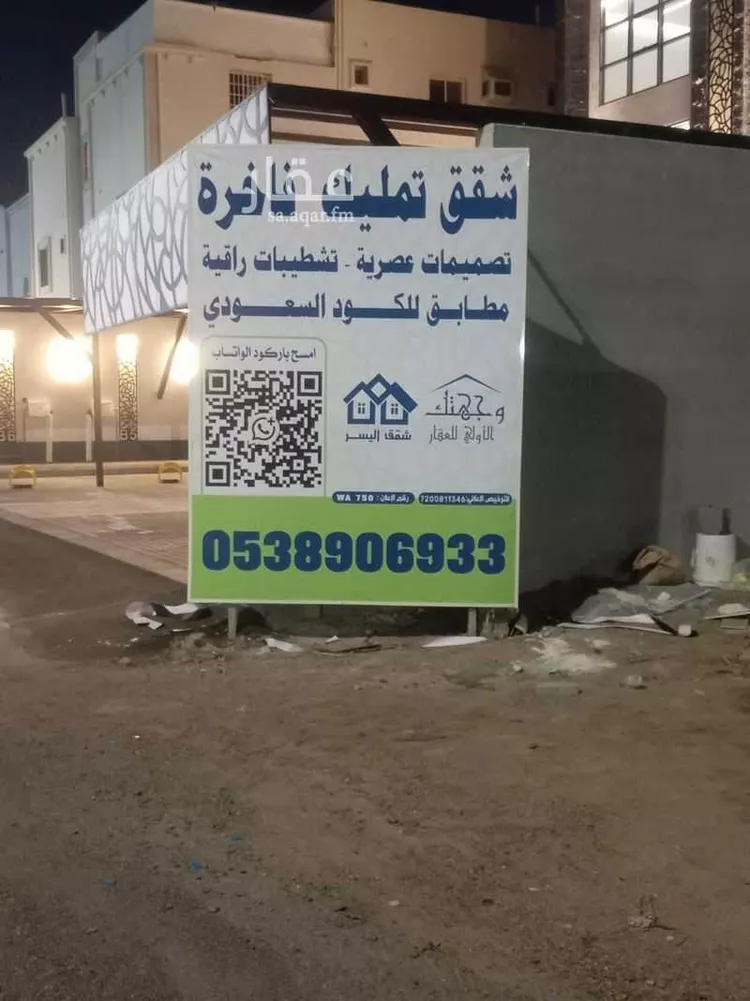 شقة للبيع في شارع الحسن ابن يحيى الخشنى, حي الغراء, مدينة المدينة المنورة, منطقة المدينة المنورة صورة 2