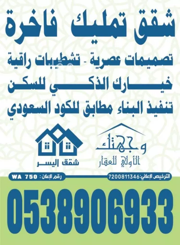 شقة للبيع في شارع عبدالحميد الكاتب, حي الروابي, مدينة المدينة المنورة, منطقة المدينة المنورة