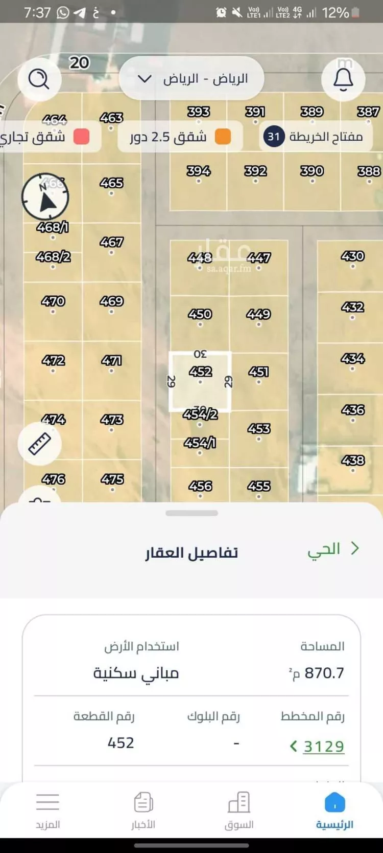 أرض للبيع في حي النخبة, مدينة الرياض, منطقة الرياض صورة 2
