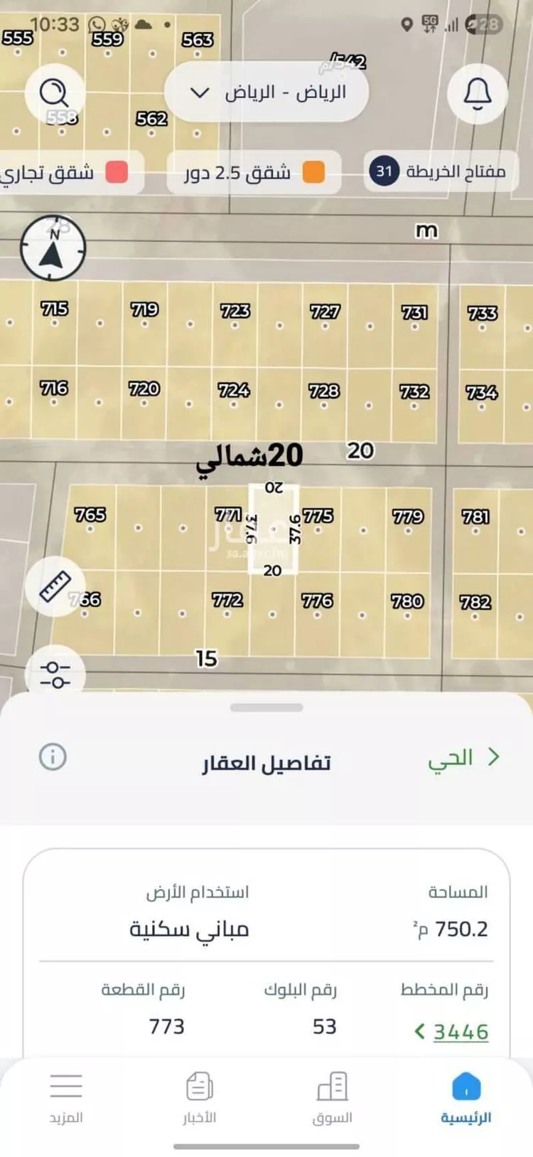 أرض للبيع في حي الشعلة, مدينة الرياض, منطقة الرياض