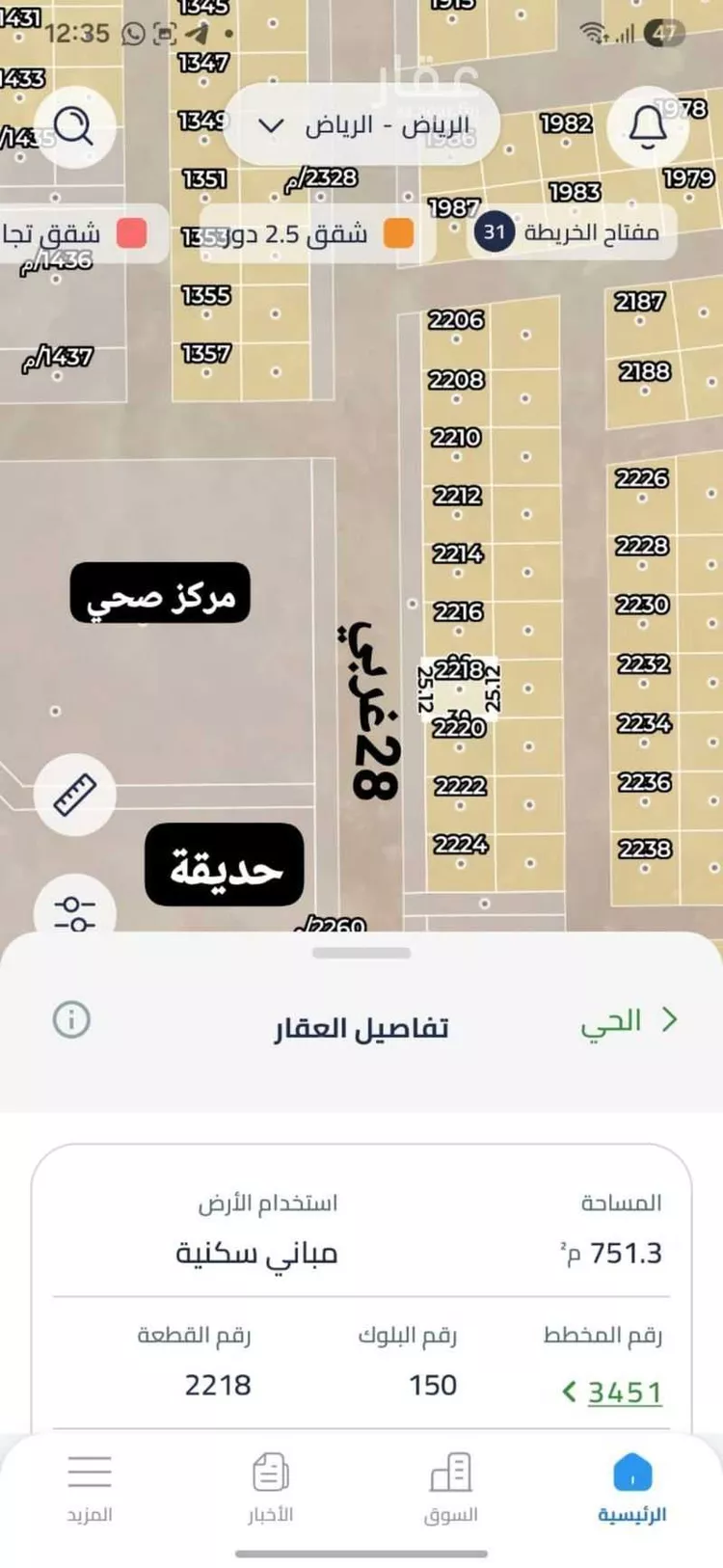 أرض للبيع في حي العلا, مدينة الرياض, منطقة الرياض صورة 2