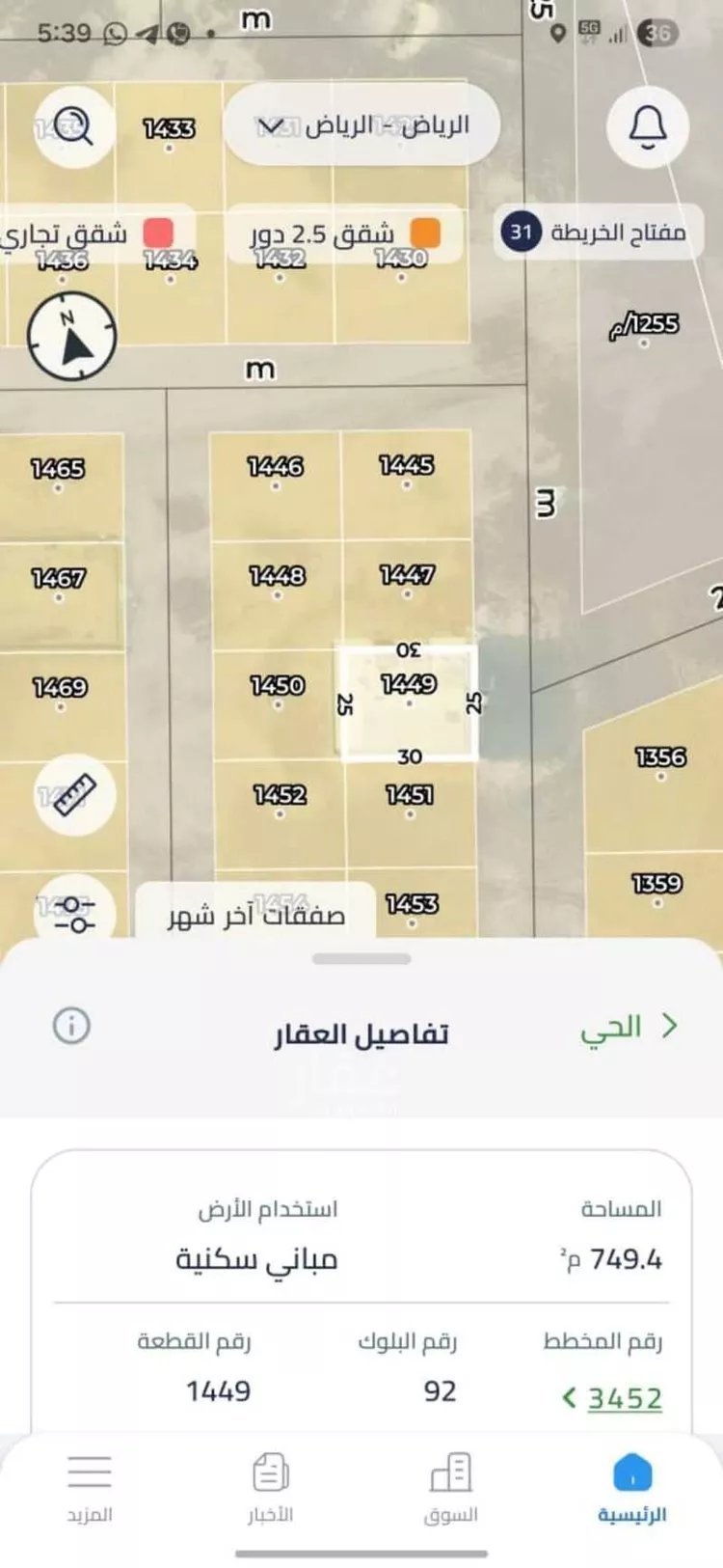 استراحة للبيع في حي العلا, مدينة الرياض, منطقة الرياض صورة 4