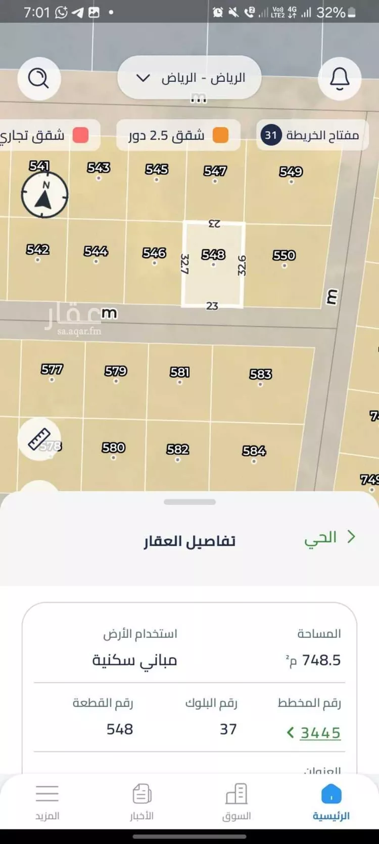 أرض للبيع في حي الشعلة, مدينة الرياض, منطقة الرياض صورة 2