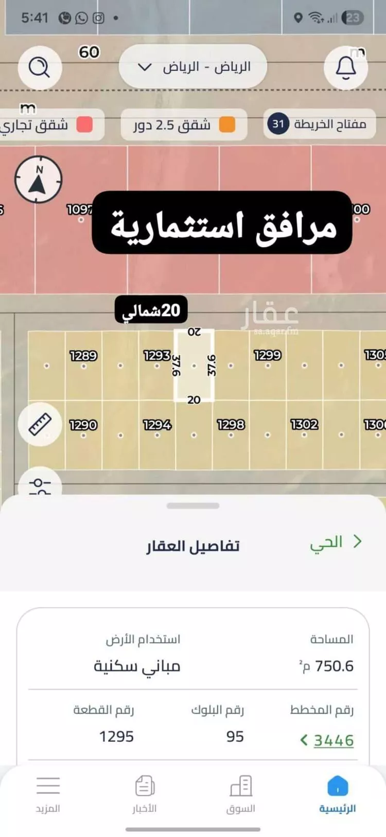 أرض للبيع في حي الشعلة, مدينة الرياض, منطقة الرياض صورة 2