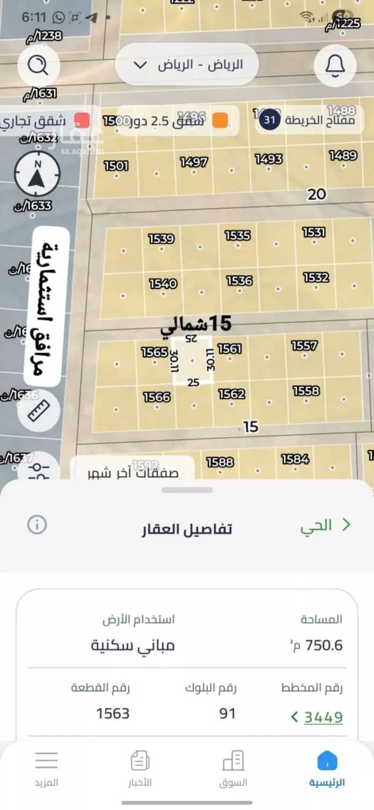 أرض للبيع في حي الشعلة, مدينة الرياض, منطقة الرياض صورة 2