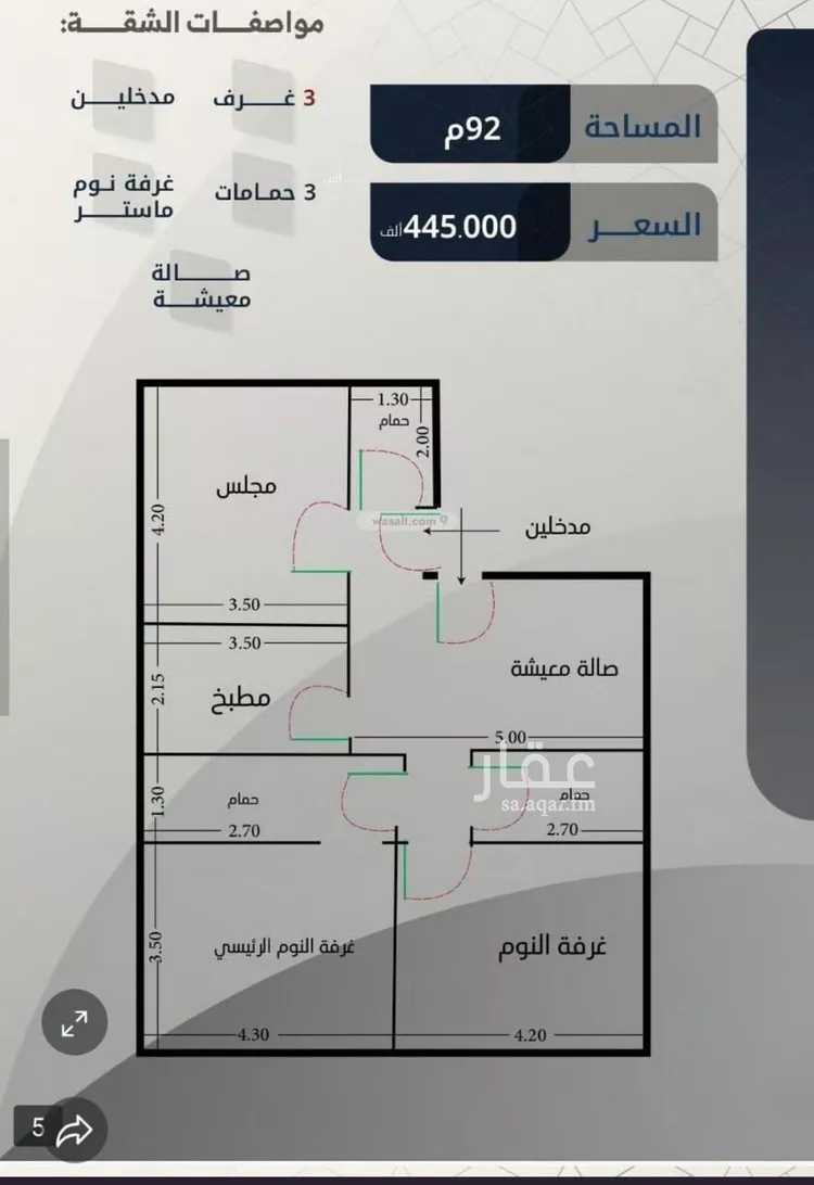 شقة للبيع في شارع أبو صخر الهذلي, حي المروة, مدينة جدة, منطقة مكة المكرمة صورة 5