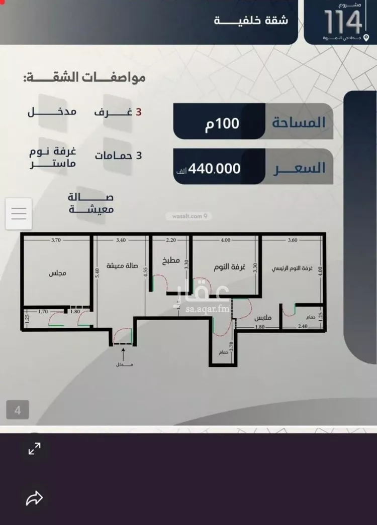 شقة للبيع في شارع أبو صخر الهذلي, حي المروة, مدينة جدة, منطقة مكة المكرمة صورة 3