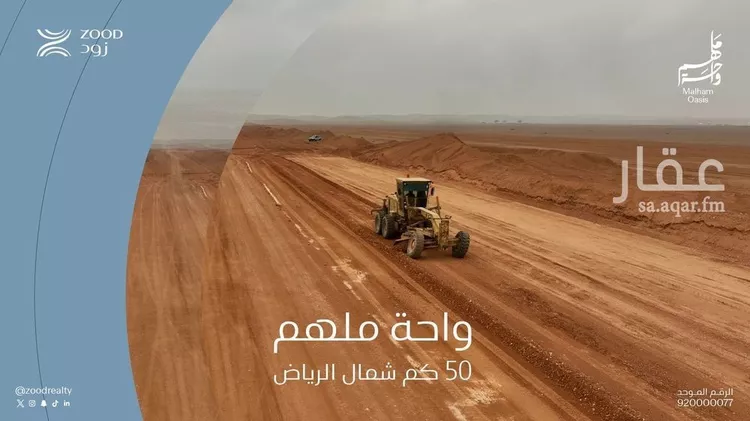 أرض للبيع في شارع طريق الملك فهد, حي دقله, مدينة دقله, منطقة الرياض صورة 2