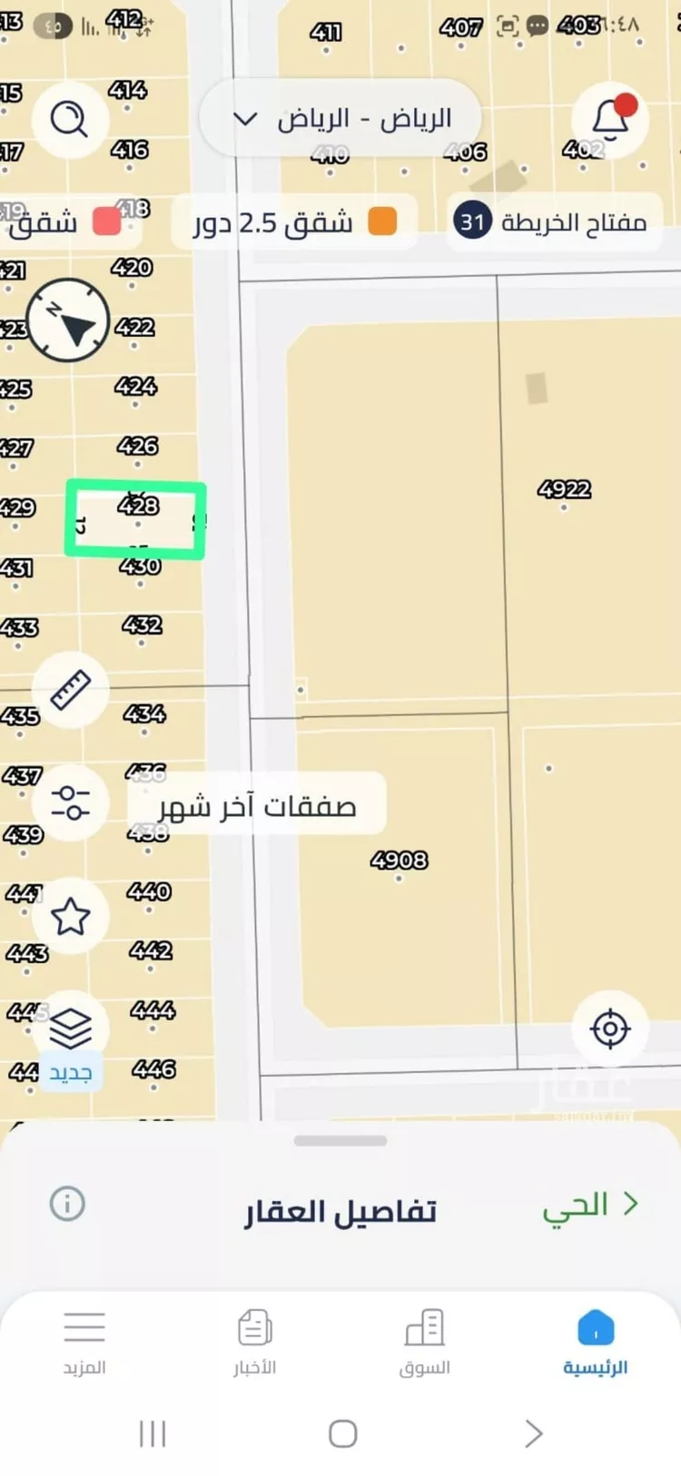 Land for Sale in Riyadh Ash Sharq صورة 2