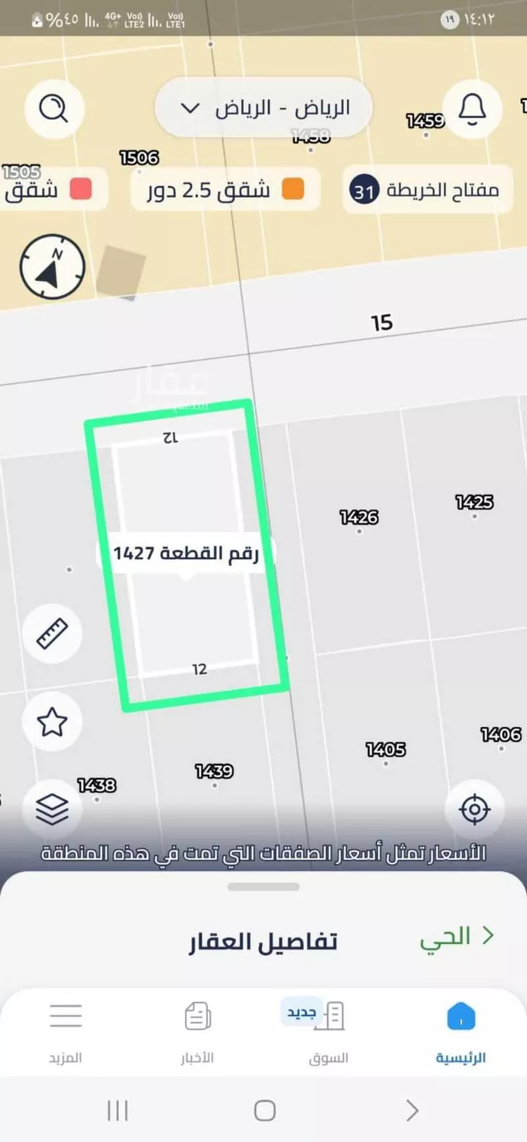 أرض للبيع في حي المرجان, مدينة الرياض, منطقة الرياض صورة 2