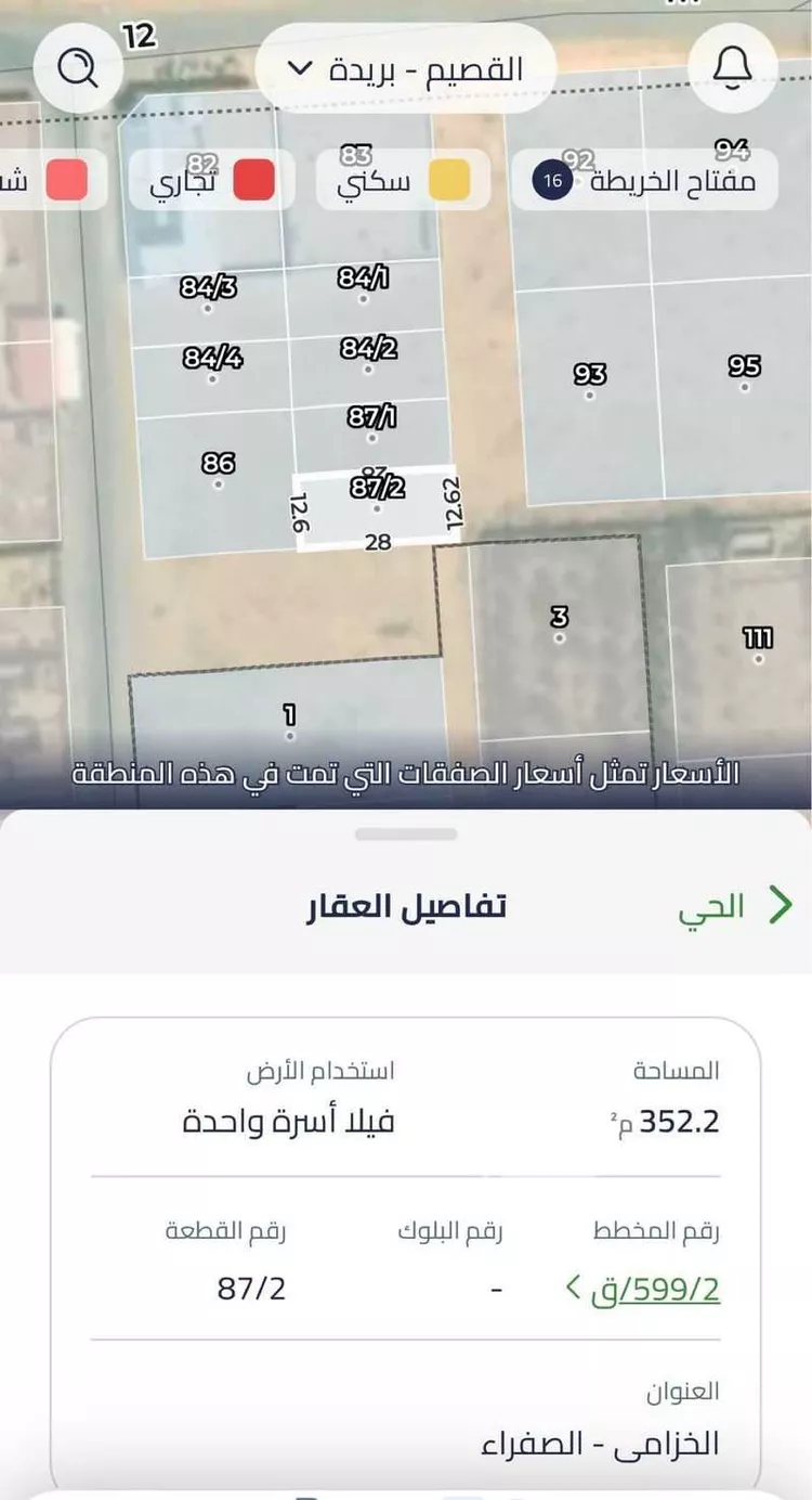 أرض للبيع في شارع 0000, حي الخزامى, مدينة بريده, منطقة القصيم