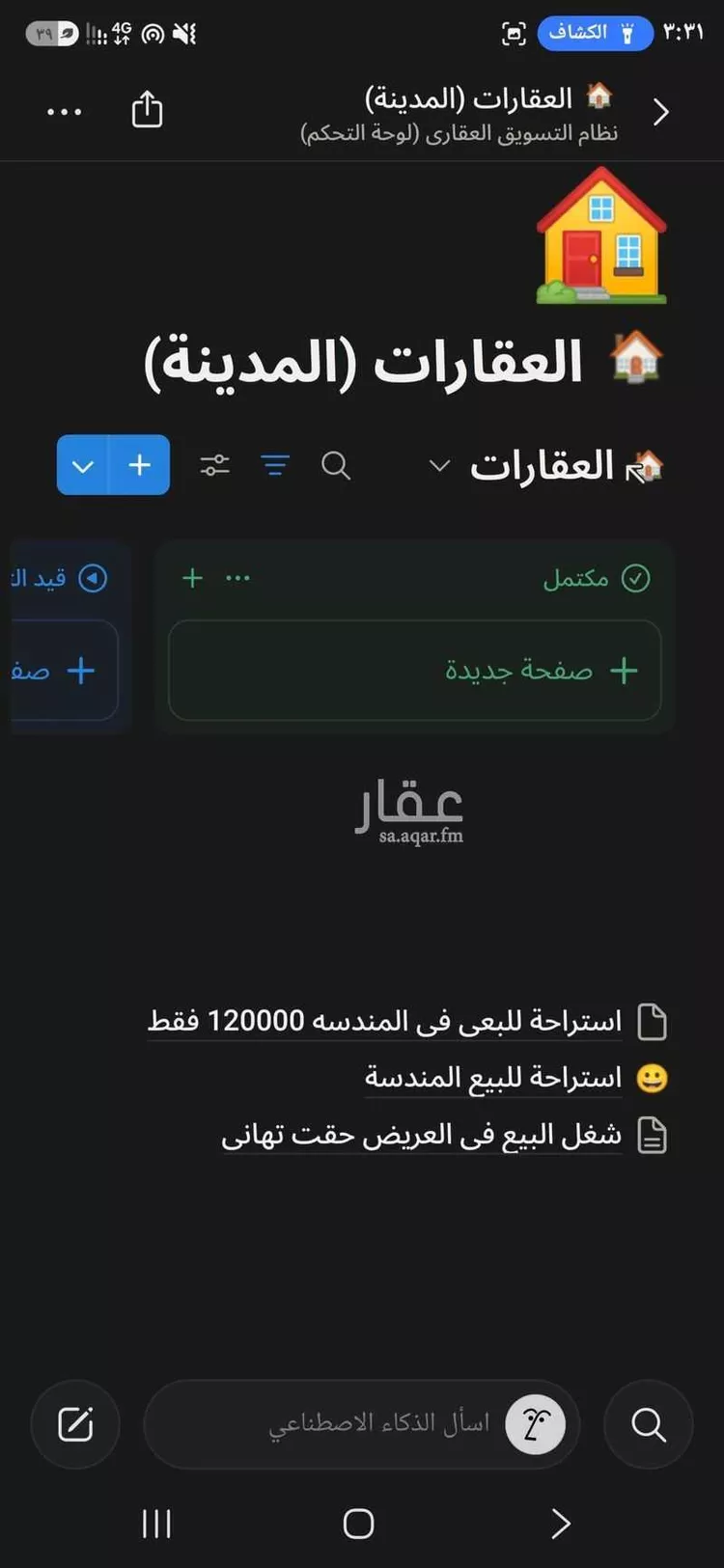 أرض للبيع في شارع المندسة 507, حي المندسة, مدينة المدينة المنورة, منطقة المدينة المنورة صورة 2