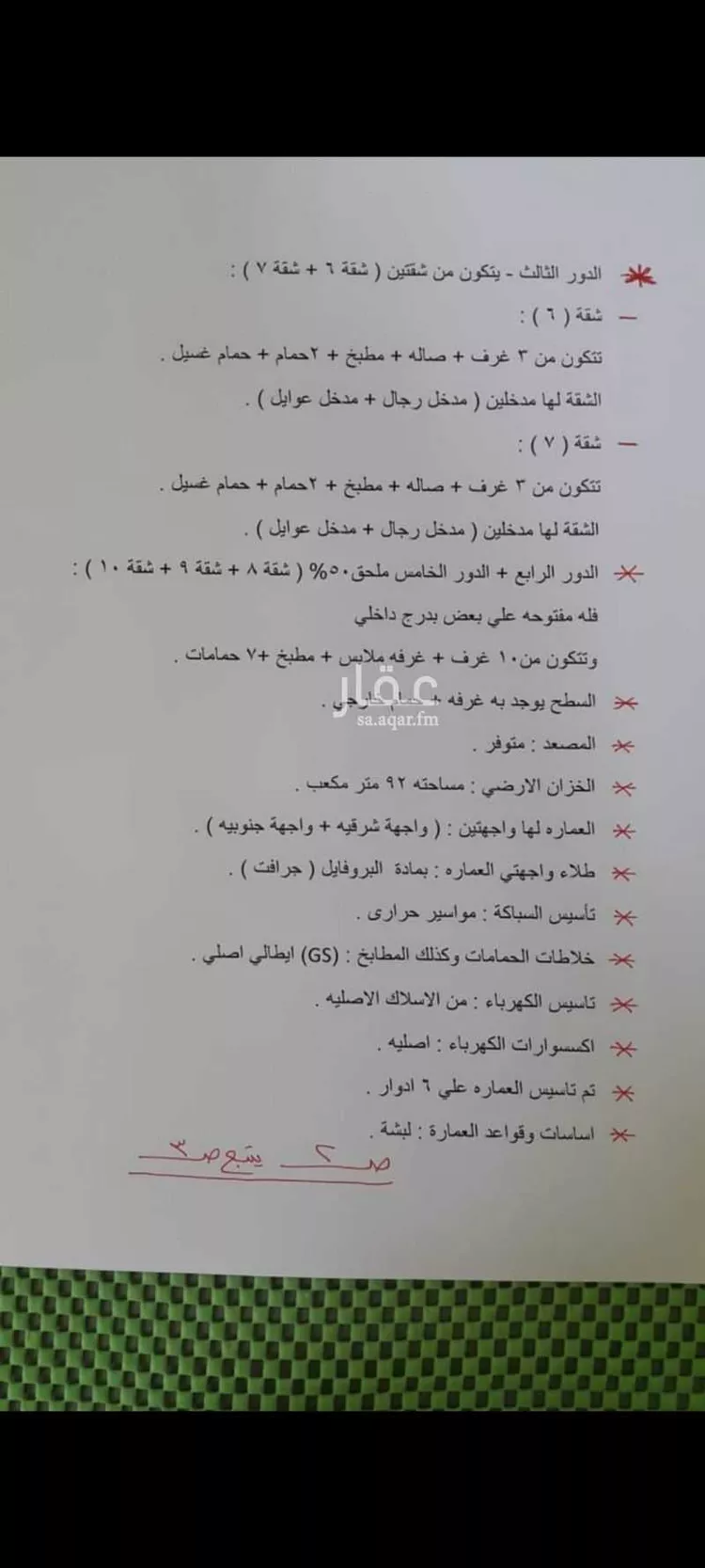 عمارة للبيع في شارع الظاهر بيبرس, حي بنى حارثة, مدينة المدينة المنورة, منطقة المدينة المنورة 13