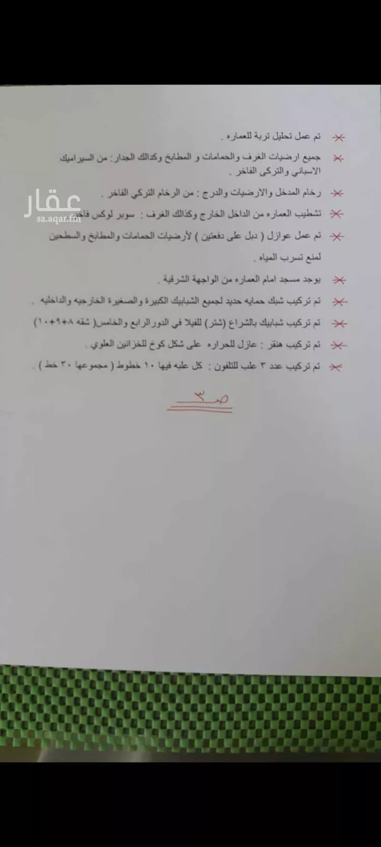 عمارة للبيع في شارع الظاهر بيبرس, حي بنى حارثة, مدينة المدينة المنورة, منطقة المدينة المنورة 14