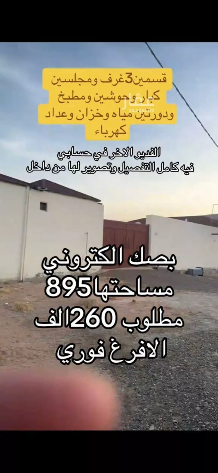 استراحة للبيع في شارع المندسة 1095, حي المندسة, مدينة المدينة المنورة, منطقة المدينة المنورة