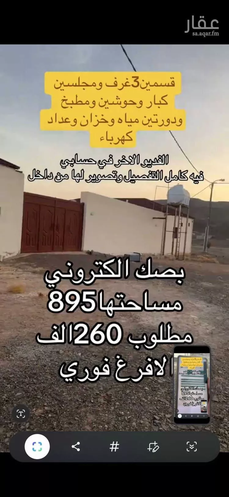 استراحة للبيع في شارع المندسة 1095, حي المندسة, مدينة المدينة المنورة, منطقة المدينة المنورة صورة 5