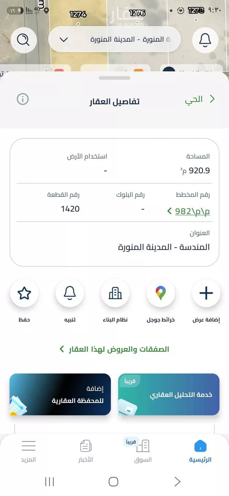 أرض للبيع في شارع المندسة 507, حي المندسة, مدينة المدينة المنورة, منطقة المدينة المنورة