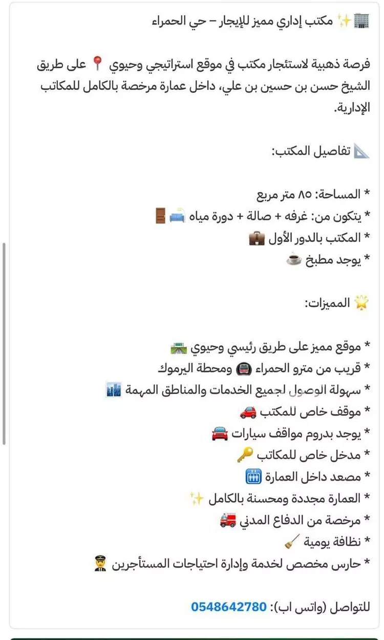 Building for Rent in Riyadh Al Hamra