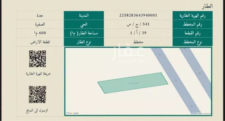 أرض للبيع في شارع شارع 32, حي الصفوة, مدينة جدة, منطقة مكة المكرمة صورة 3