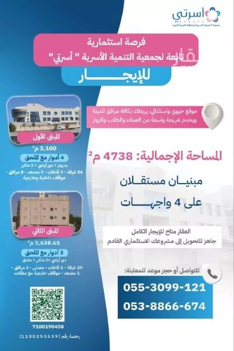 عمارة للإيجار في شارع ابو برده بن سليم, حي المبعوث, مدينة المدينه المنوره, منطقة المدينة المنورة صورة 2