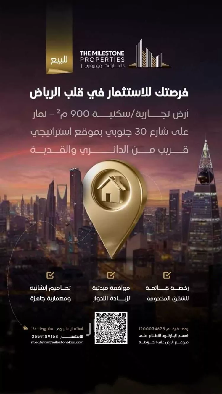أرض للبيع في شارع جبل اجياد ، حي ضاحية نمار ، الرياض ، منطقة الرياض صورة 2