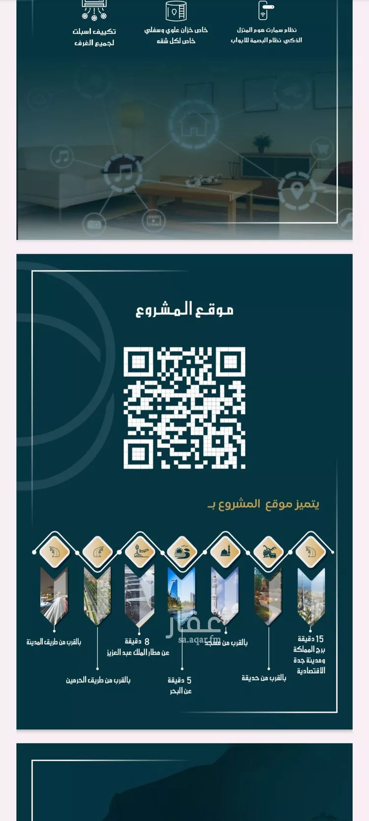 شقة للبيع في شارع الامير عبدالمجيد, حي الصواري, مدينة جدة, منطقة مكة المكرمة