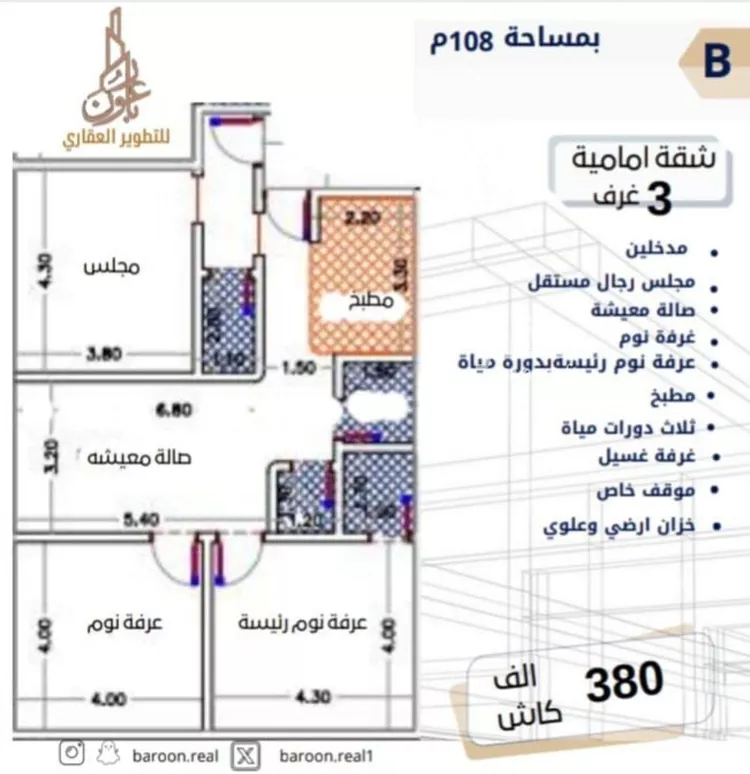شقة للبيع في شارع طه السنوي, حي الصفاء, مدينة جدة, منطقة مكة المكرمة صورة 2