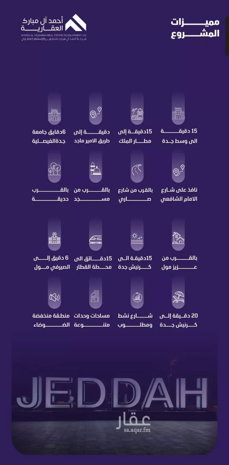 شقة للبيع في شارع مسعود, حي الفيصلية, مدينة جدة, منطقة مكة المكرمة صورة 3