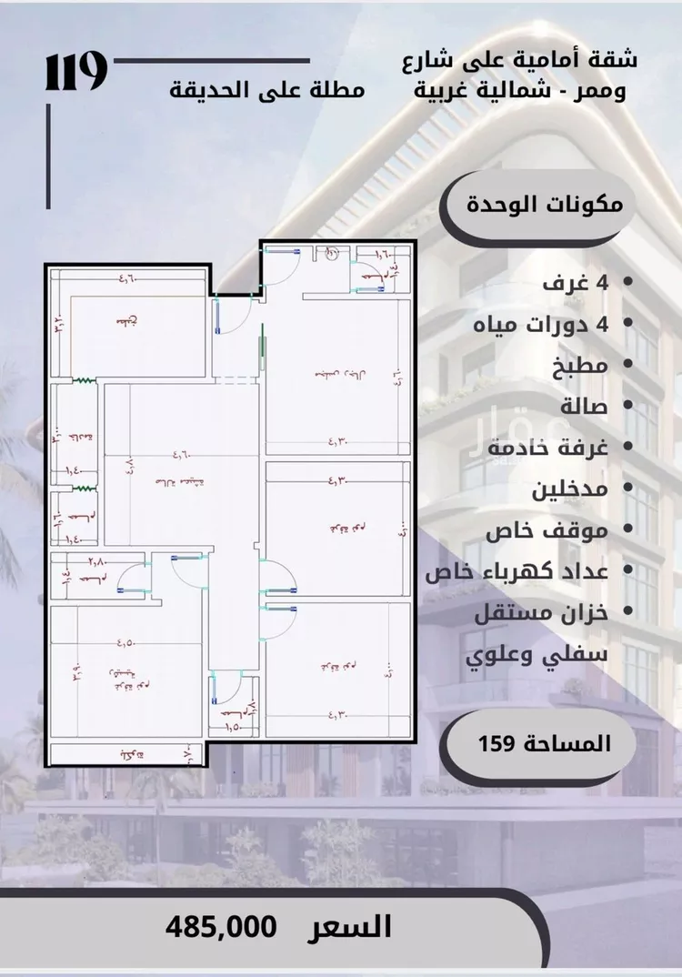 شقة للبيع في شارع احمد بن عمير, حي الواحة, مدينة جدة, منطقة مكة المكرمة صورة 4