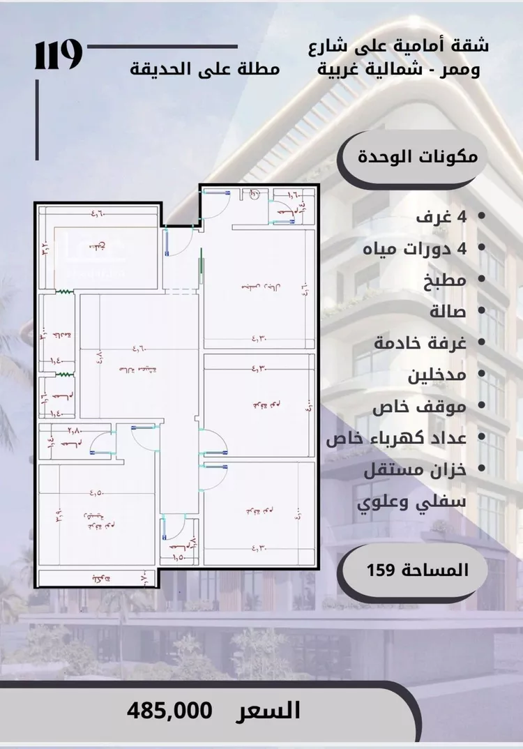 شقة للبيع في شارع ابن الوجيزي, حي الواحة, مدينة جدة, منطقة مكة المكرمة صورة 5