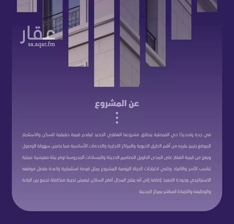 شقة للبيع في شارع مسعود, حي الفيصلية, مدينة جدة, منطقة مكة المكرمة صورة 2