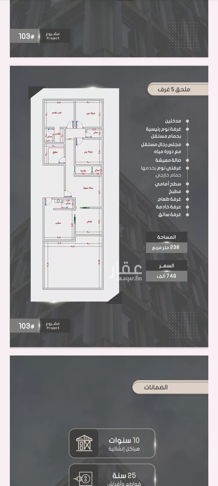 شقة للبيع في شارع إبراهيم بن فتوح العقيلي, حي الصواري, مدينة جدة, منطقة مكة المكرمة صورة 3