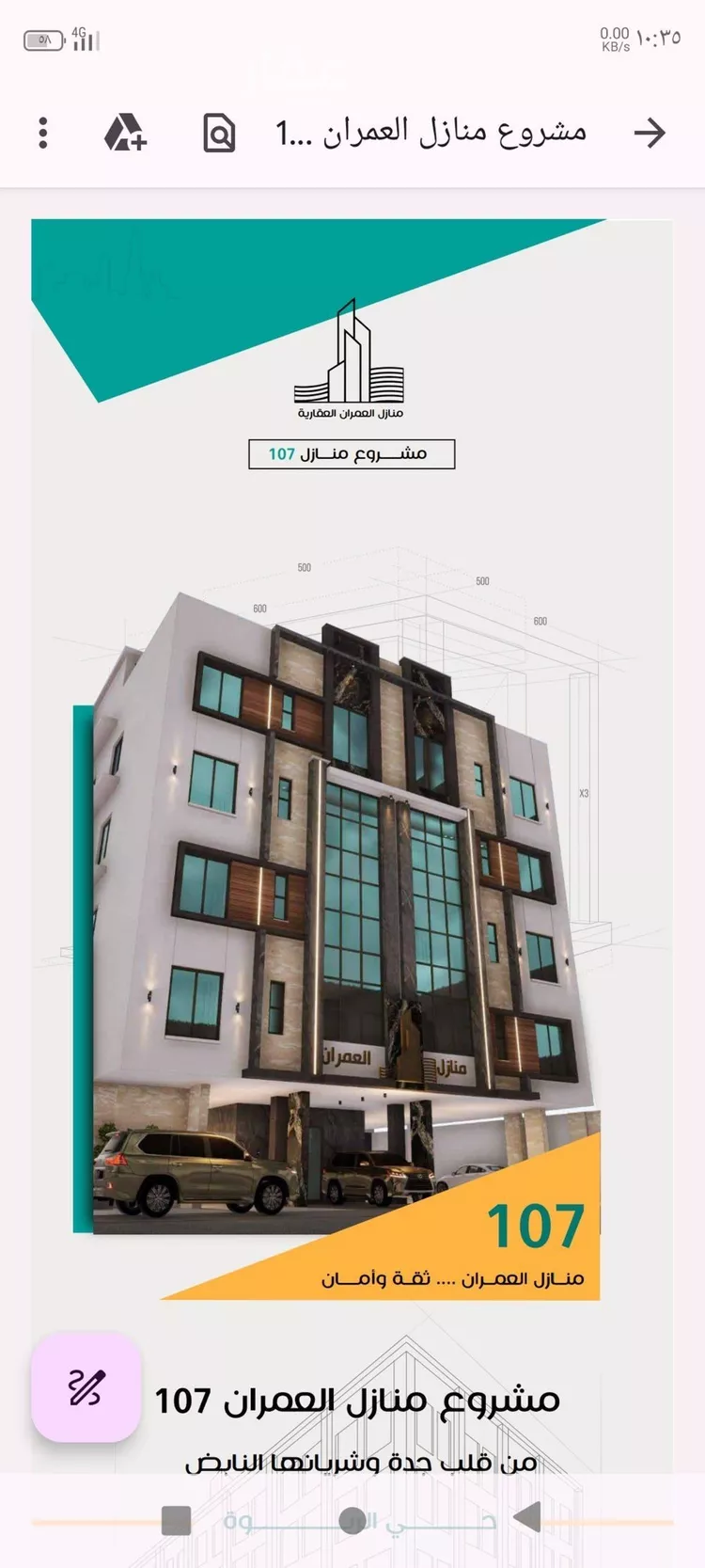شقة للبيع في شارع عاصم ابن قيس, حي الربوة, مدينة جدة, منطقة مكة المكرمة