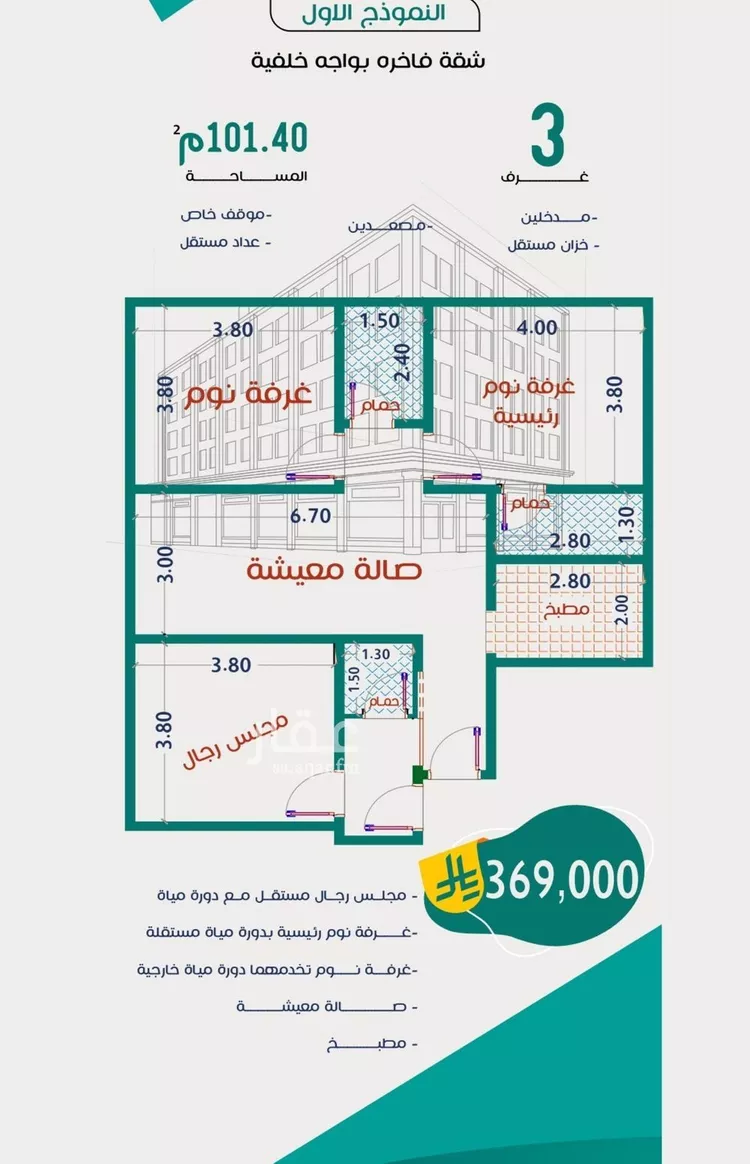 شقة للبيع في شارع عاصم ابن قيس, حي الربوة, مدينة جدة, منطقة مكة المكرمة صورة 5