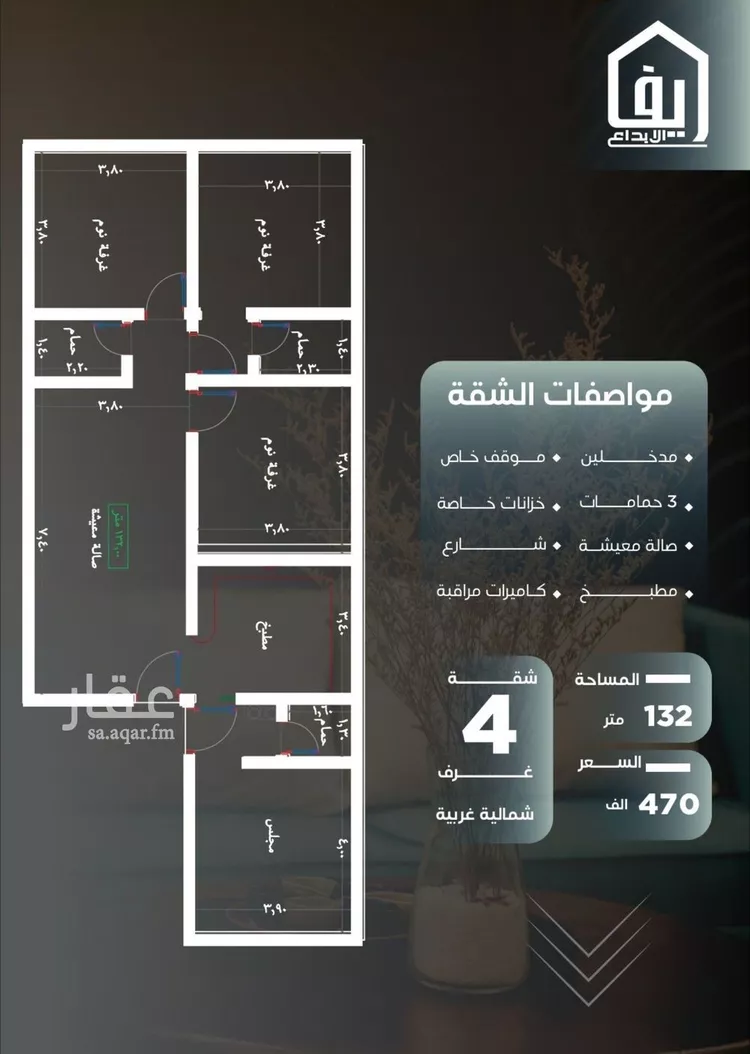 شقة للبيع في شارع ظيبان بن عماره, حي النزهة, مدينة جدة, منطقة مكة المكرمة صورة 2