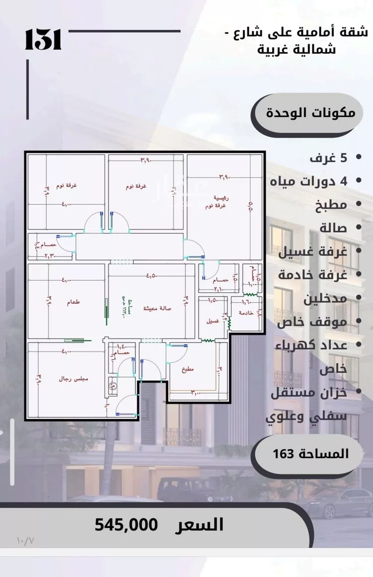 شقة للبيع في شارع الامير عبدالمجيد, حي الصواري, مدينة جدة, منطقة مكة المكرمة صورة 3