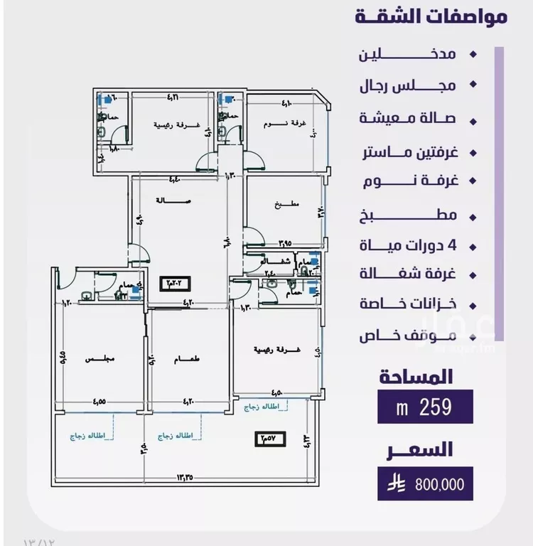 شقة للبيع في شارع مسعود, حي الفيصلية, مدينة جدة, منطقة مكة المكرمة