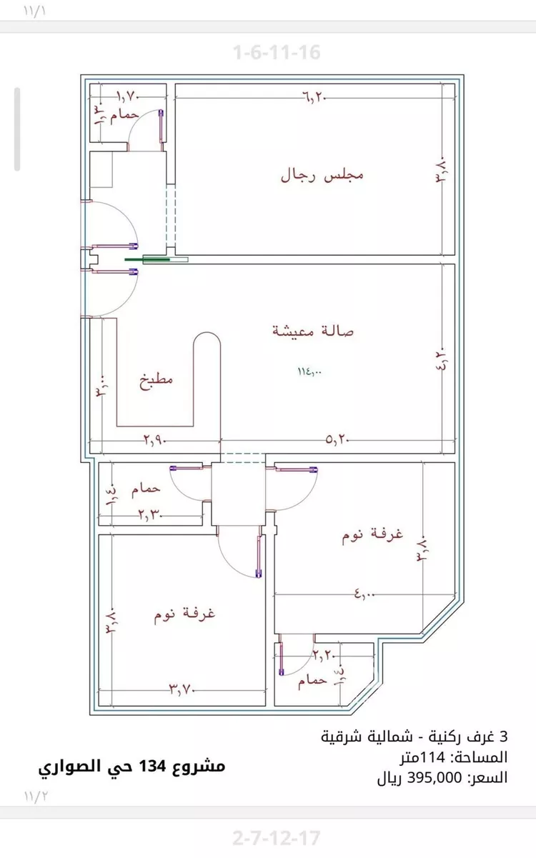شقة للبيع في حي الصواري, مدينة جدة, منطقة مكة المكرمة