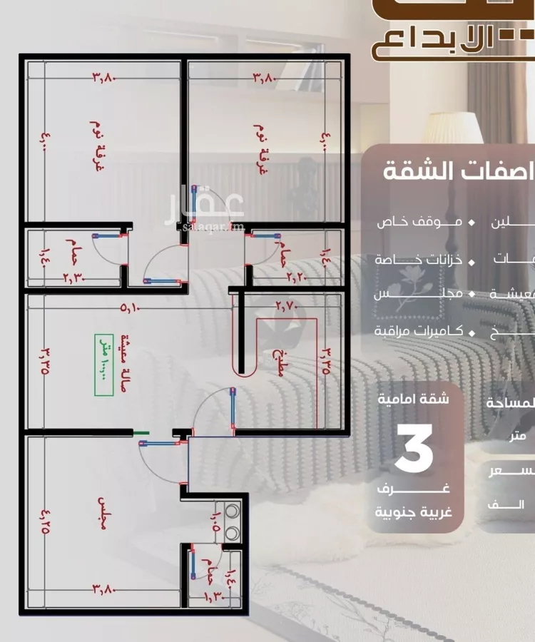 شقة للبيع في شارع صدي بن عجلان, حي النزهة, مدينة جدة, منطقة مكة المكرمة صورة 2